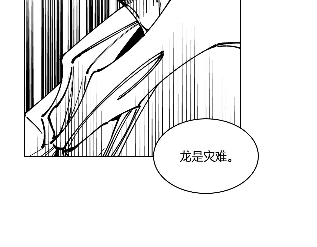 第18话 诛龙之战40