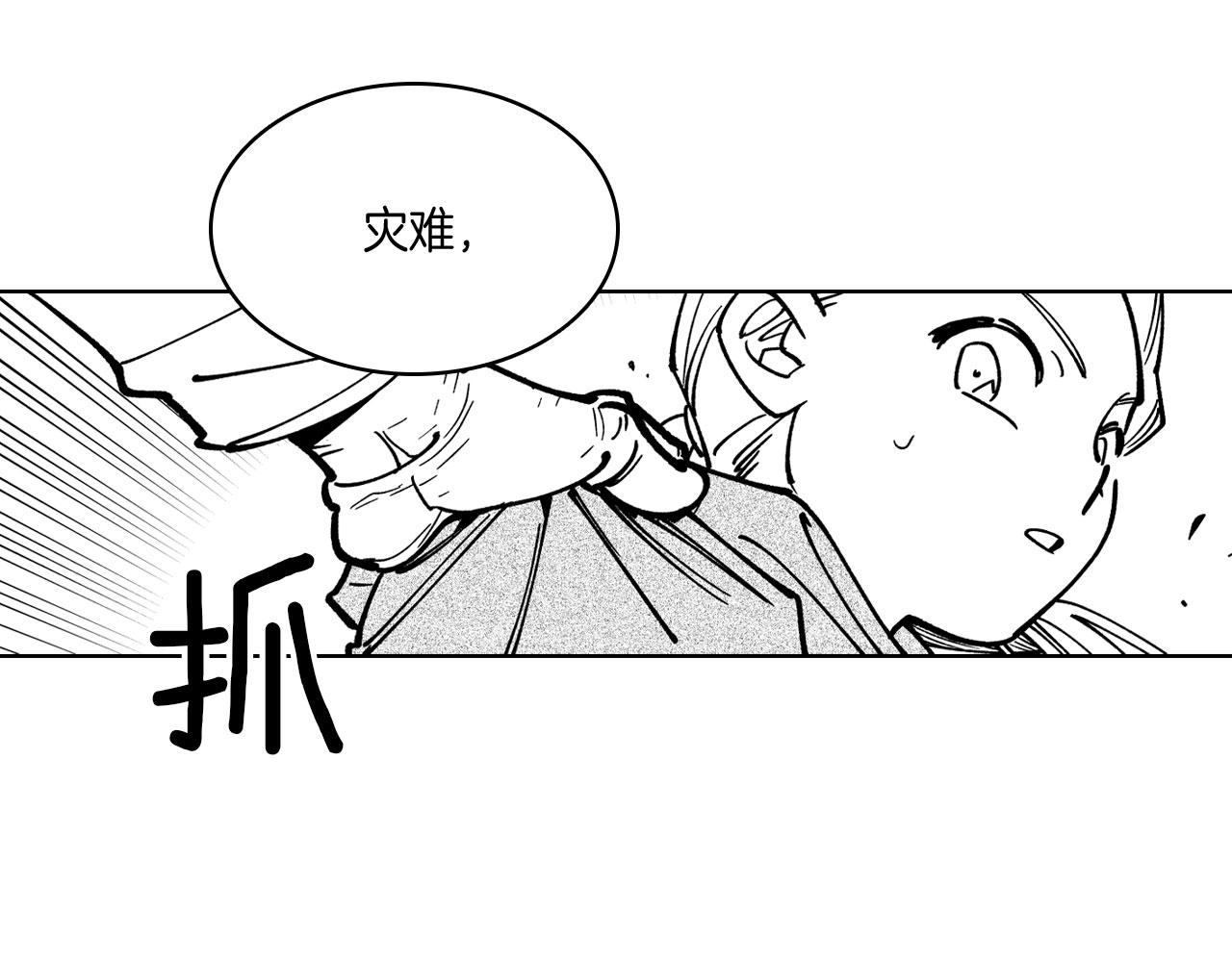 第18话 诛龙之战43