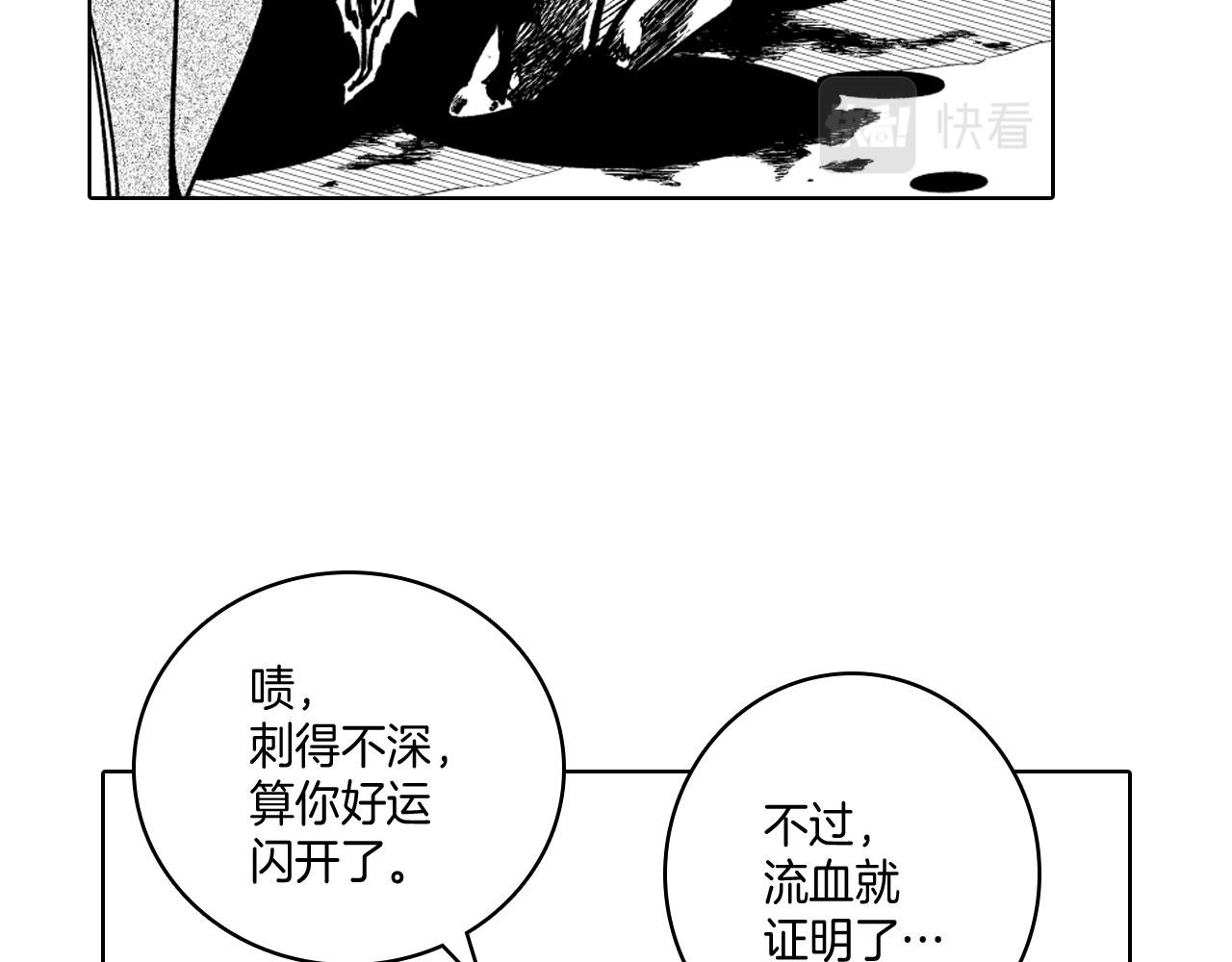 第18话 诛龙之战59