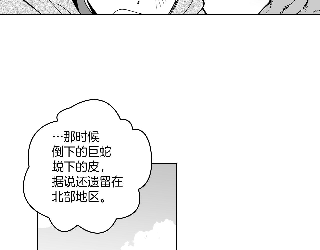 第18话 诛龙之战6