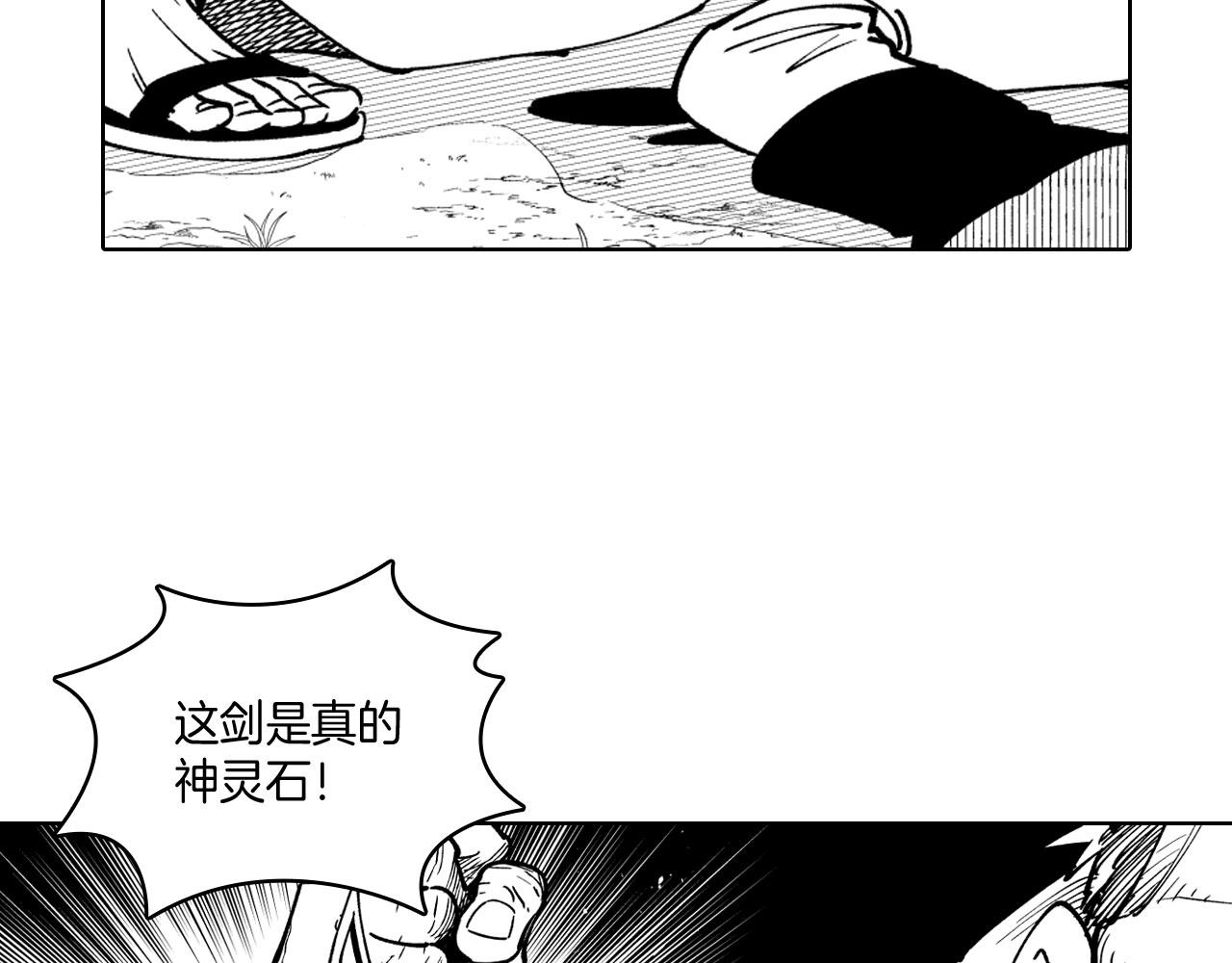 第18话 诛龙之战61