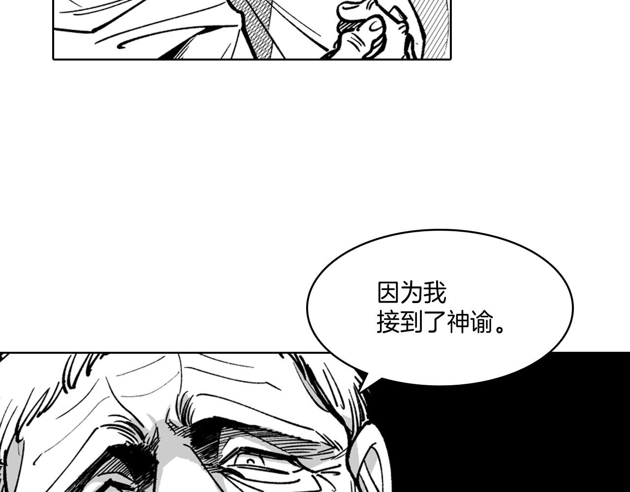 第18话 诛龙之战73