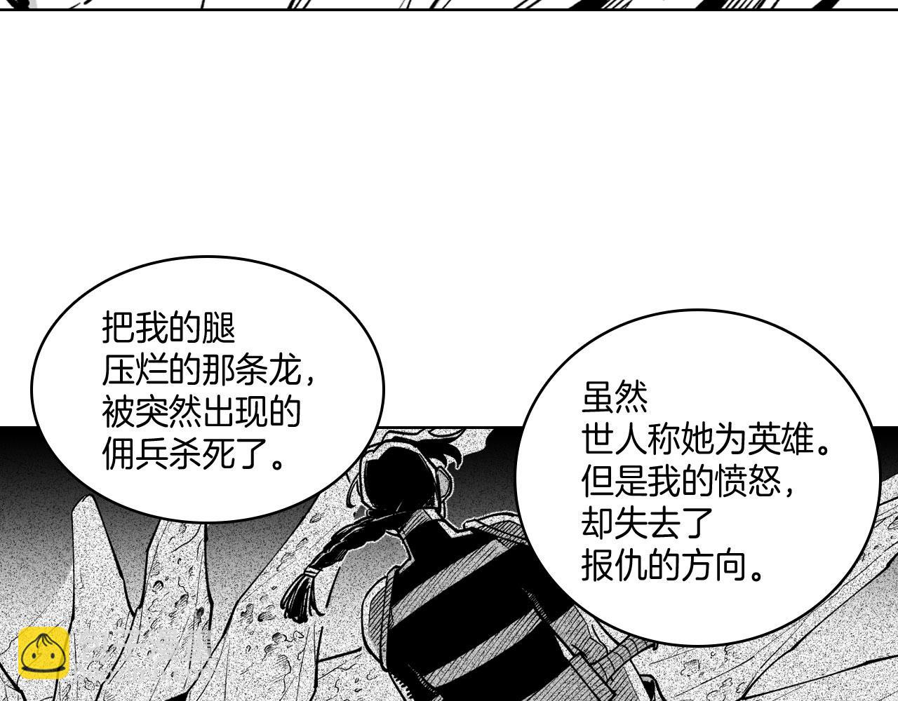 第18话 诛龙之战75