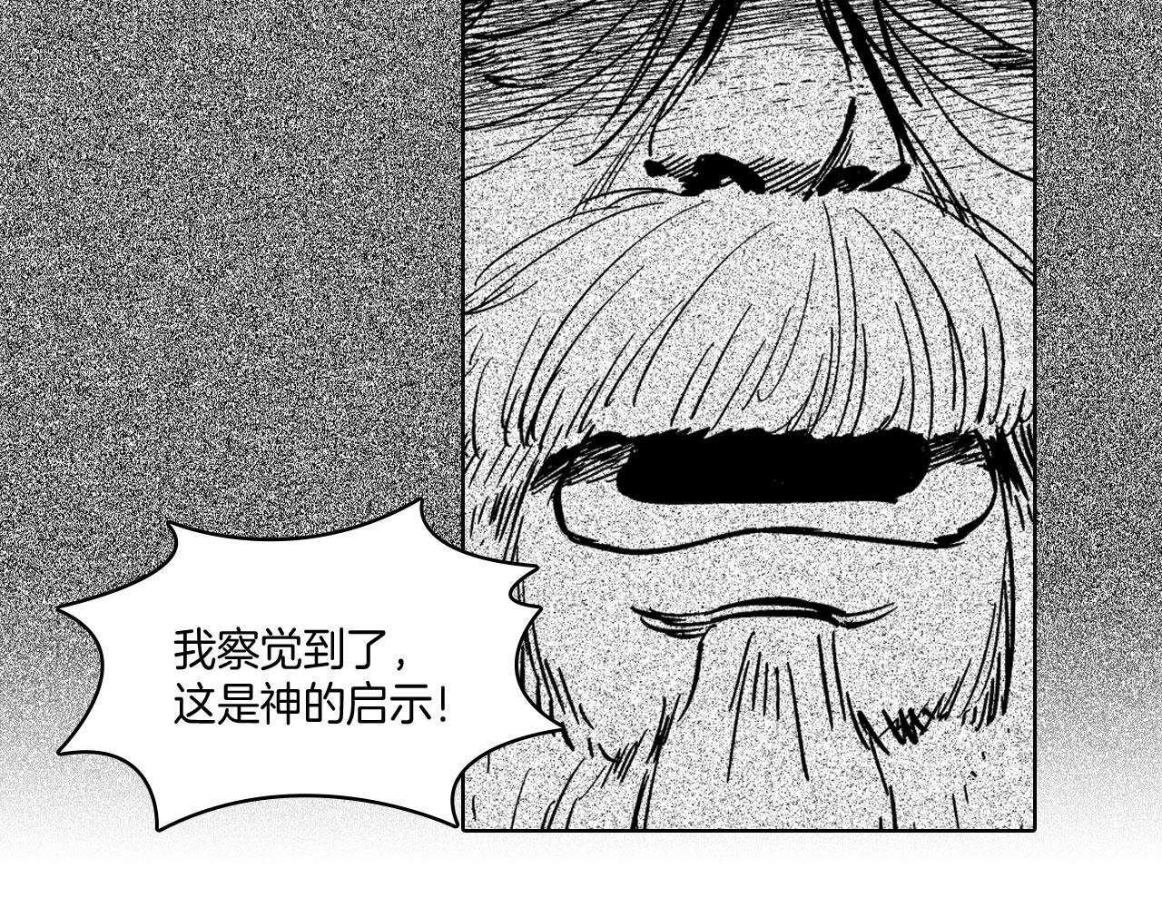 第18话 诛龙之战79