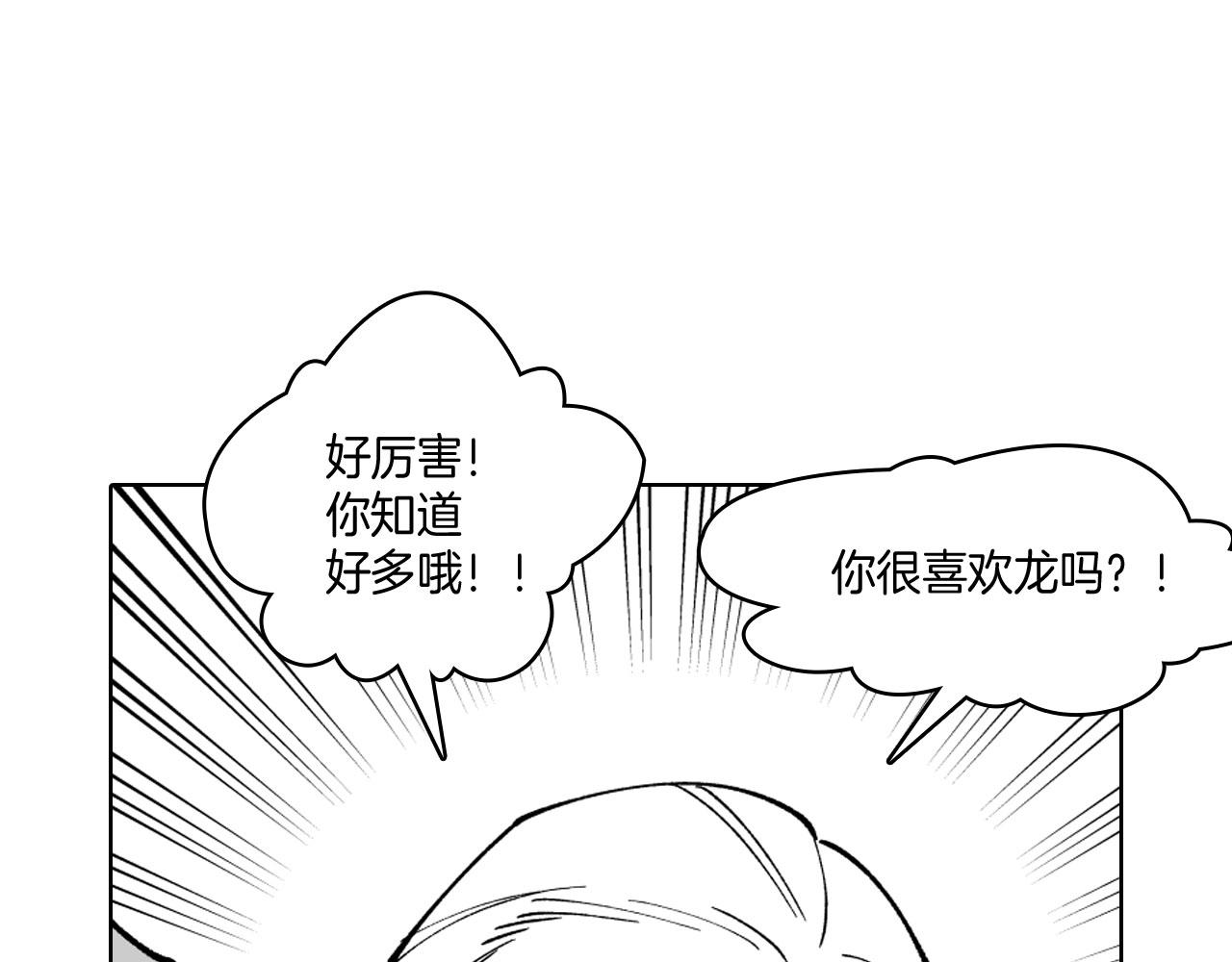 第18话 诛龙之战8