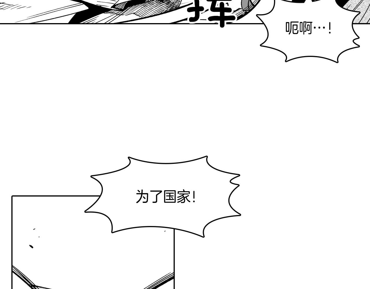 第18话 诛龙之战82