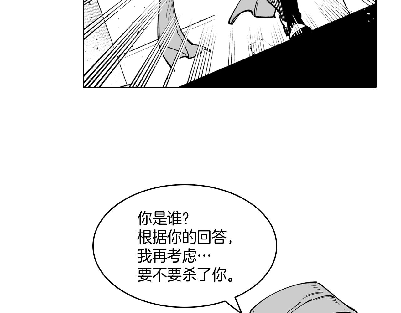 第18话 诛龙之战91