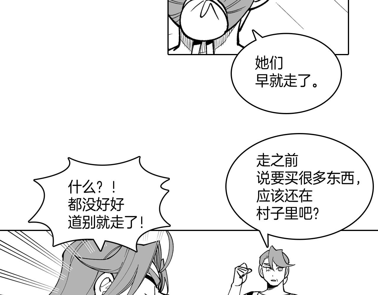 第19话 我们走吧12