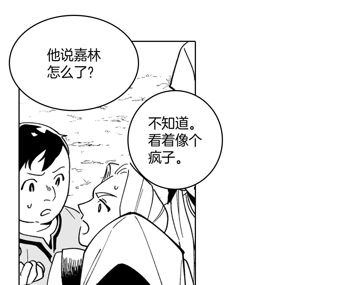 第20话 痛苦的回忆21