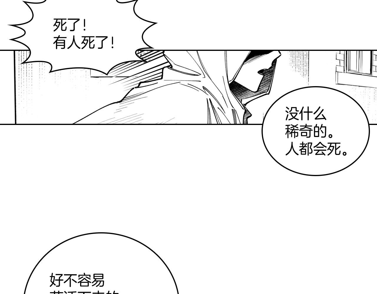 第20话 痛苦的回忆31