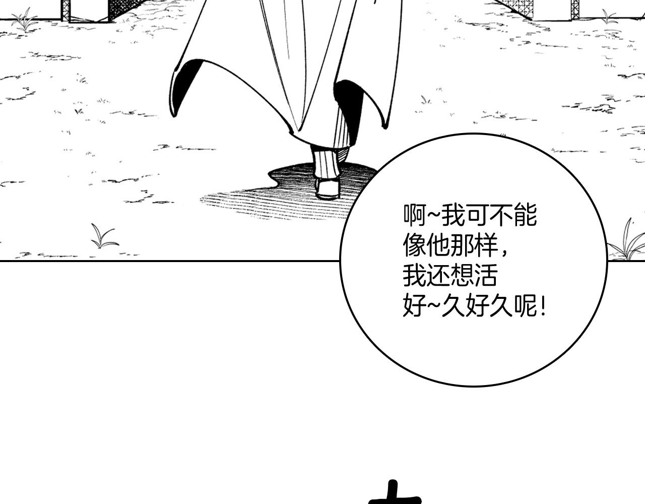 第20话 痛苦的回忆33