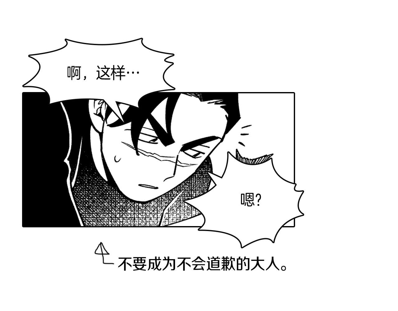 第20话 痛苦的回忆70