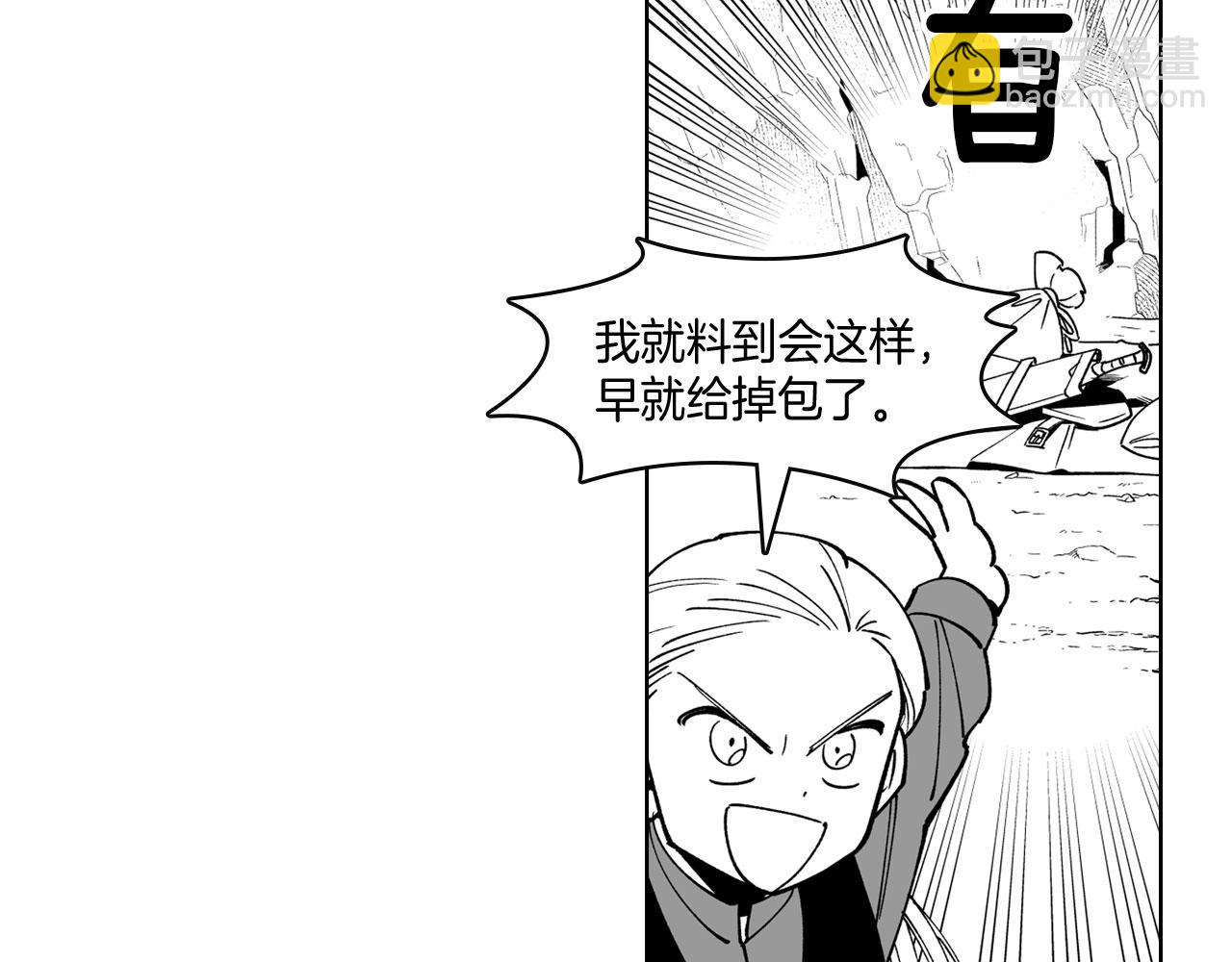 第20话 痛苦的回忆73