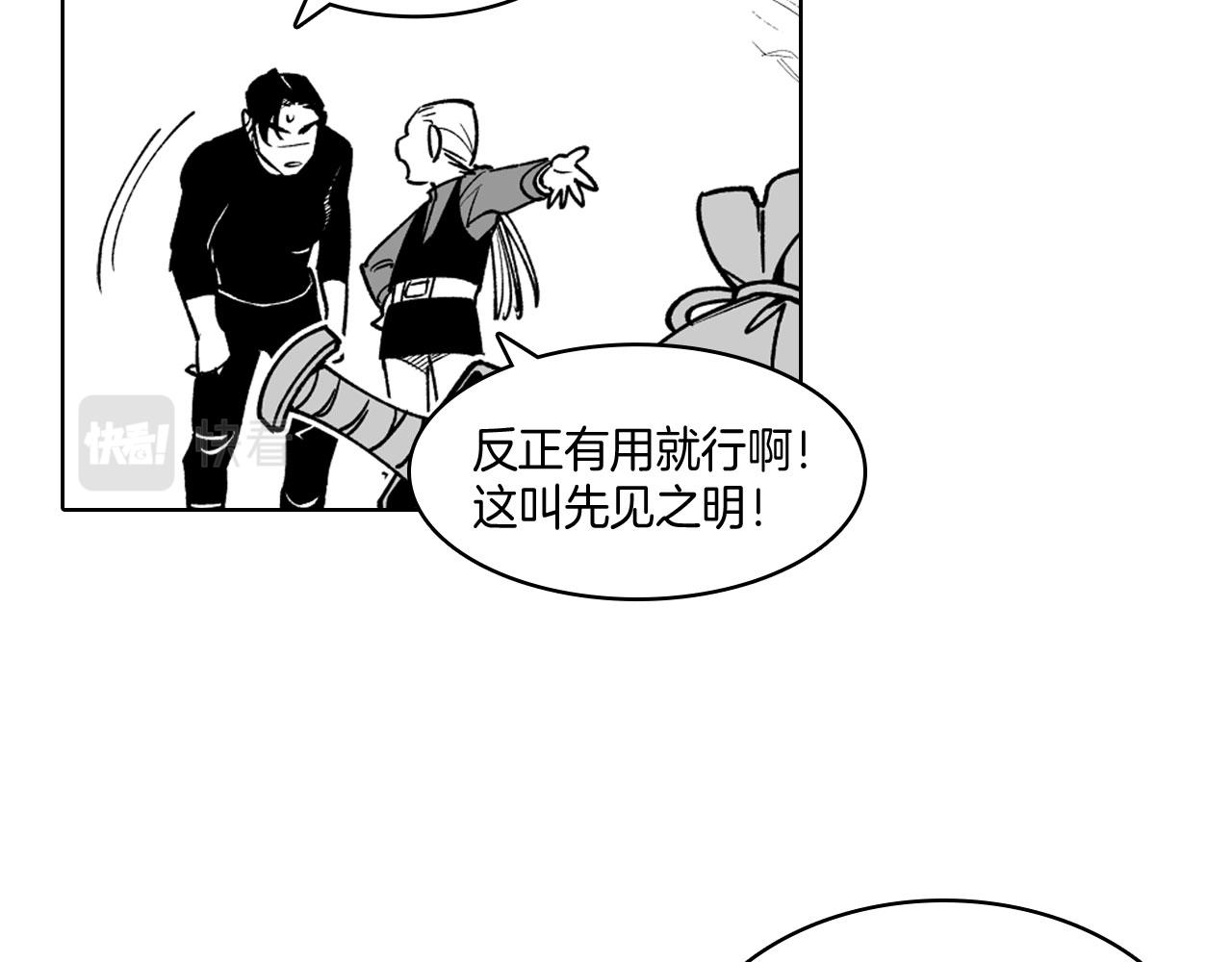 第20话 痛苦的回忆75