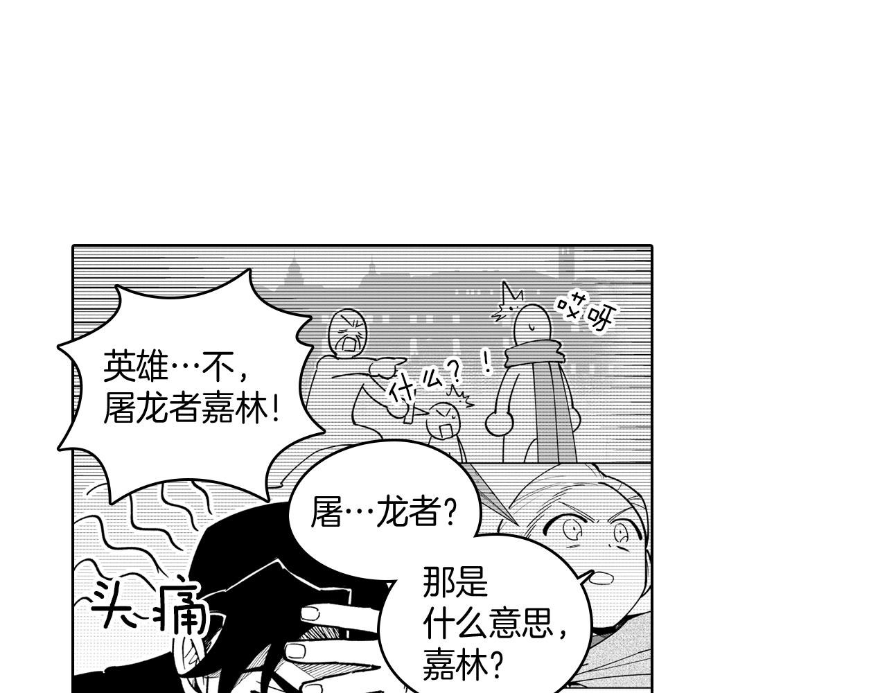 第20话 痛苦的回忆78