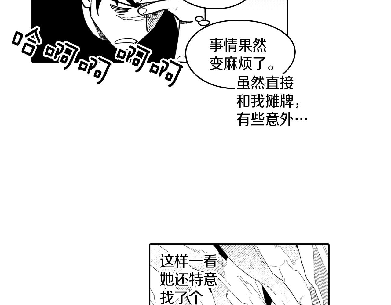第20话 痛苦的回忆79