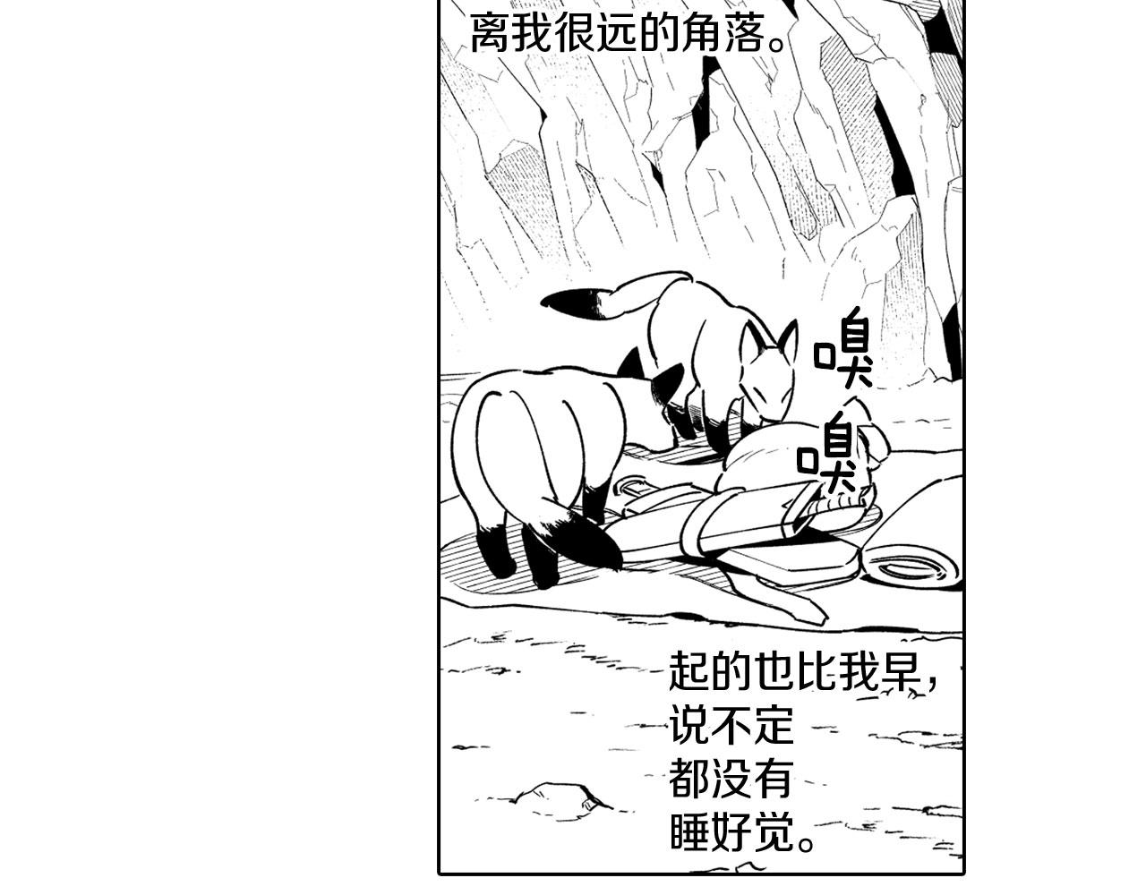 第20话 痛苦的回忆80