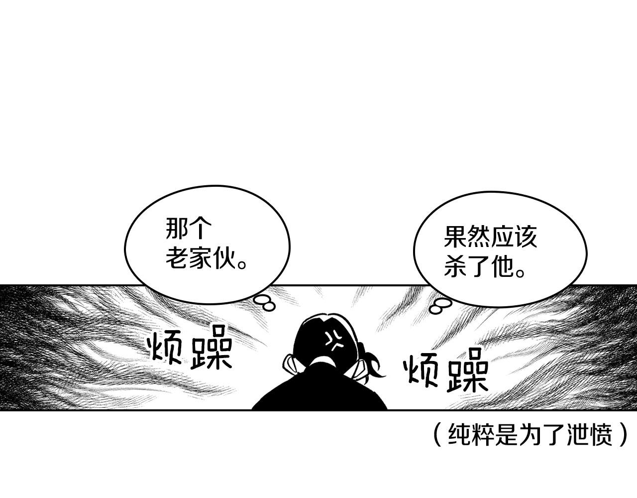 第20话 痛苦的回忆81