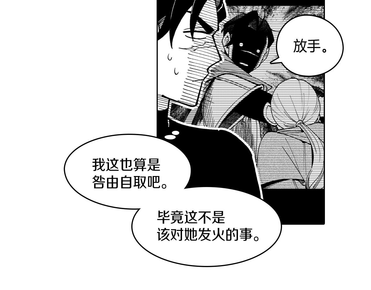 第20话 痛苦的回忆84