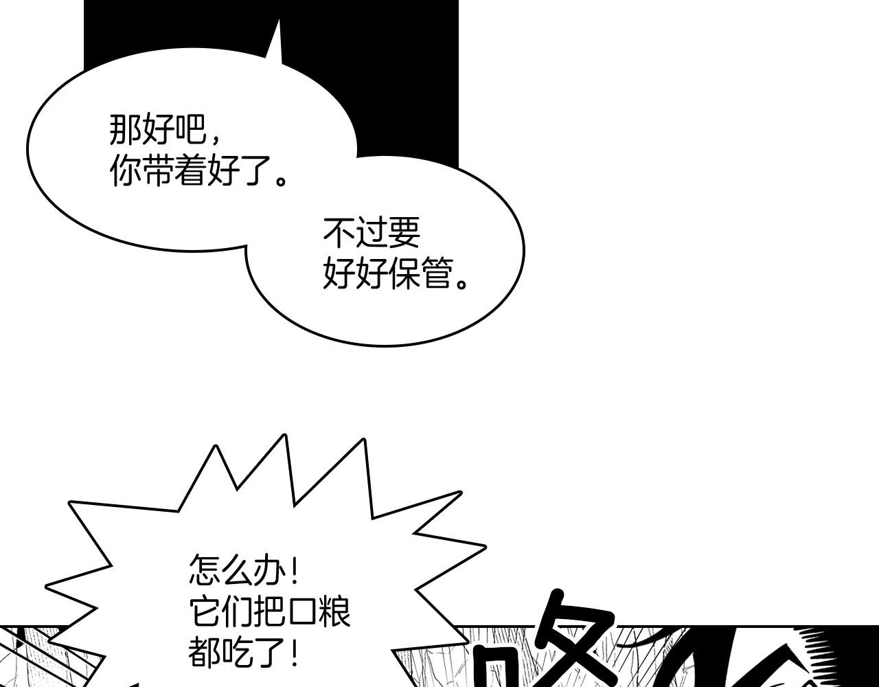第20话 痛苦的回忆86