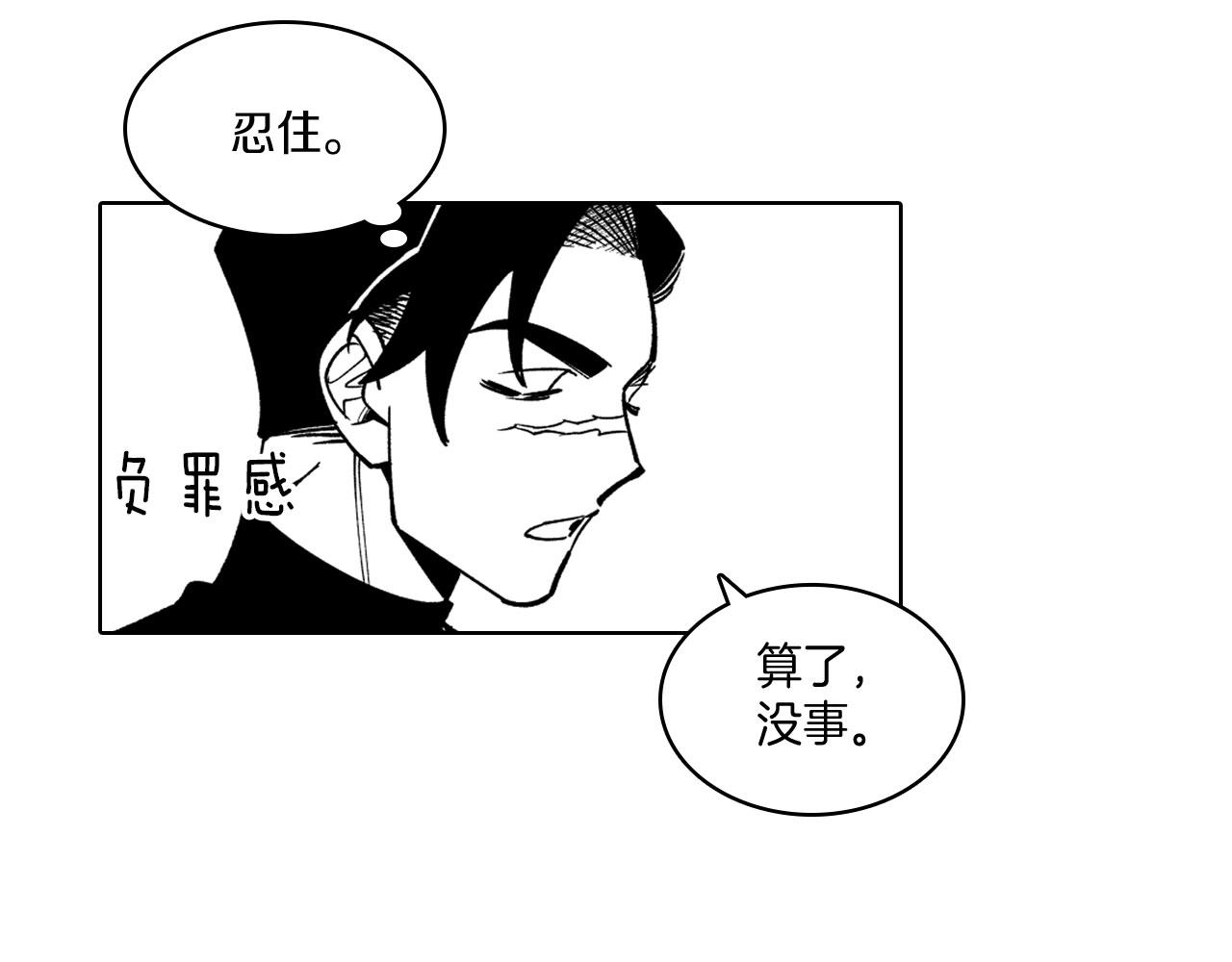 第20话 痛苦的回忆88