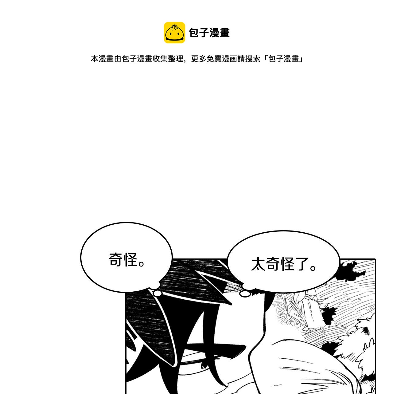 第21话 坐立不安10