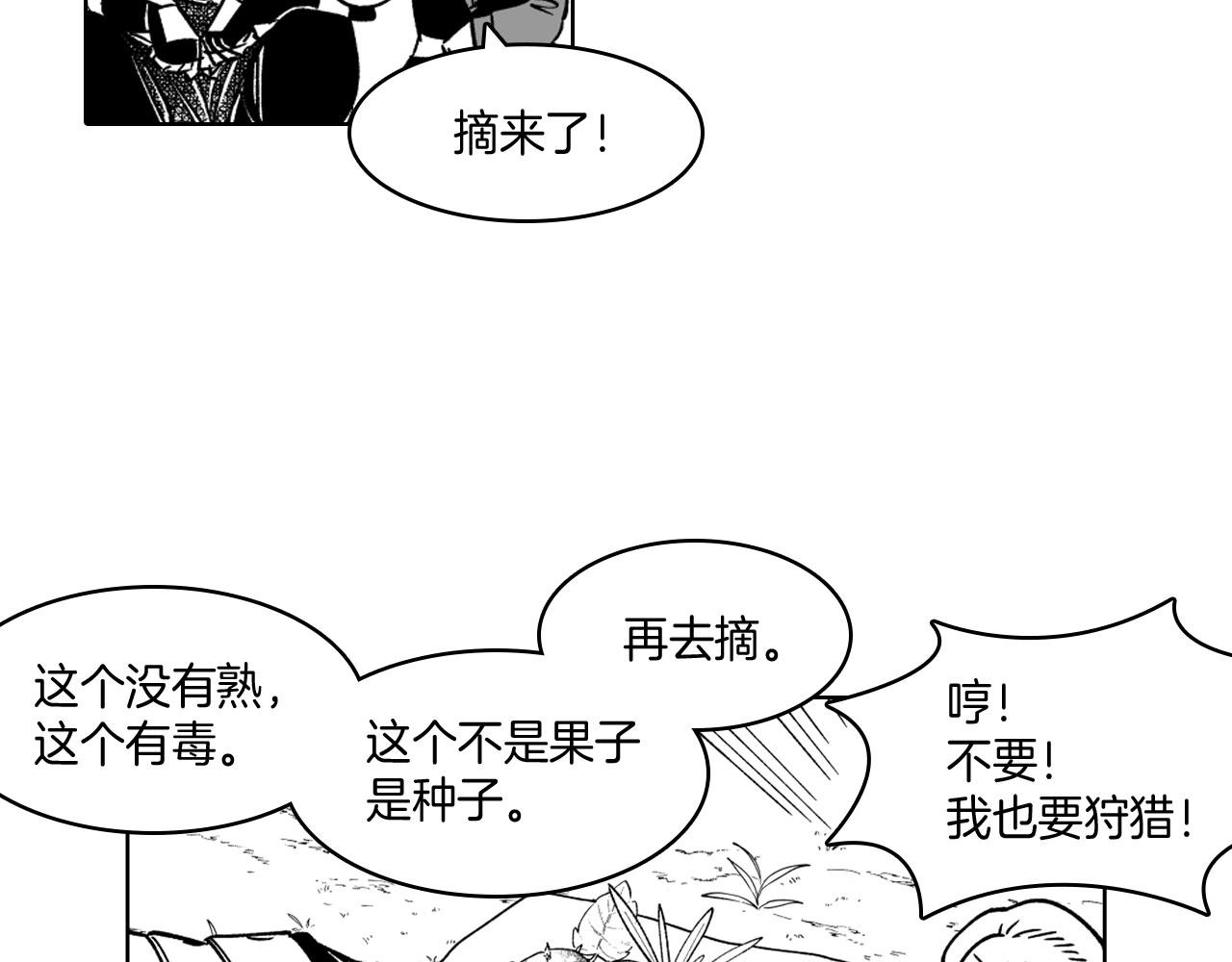 第21话 坐立不安17