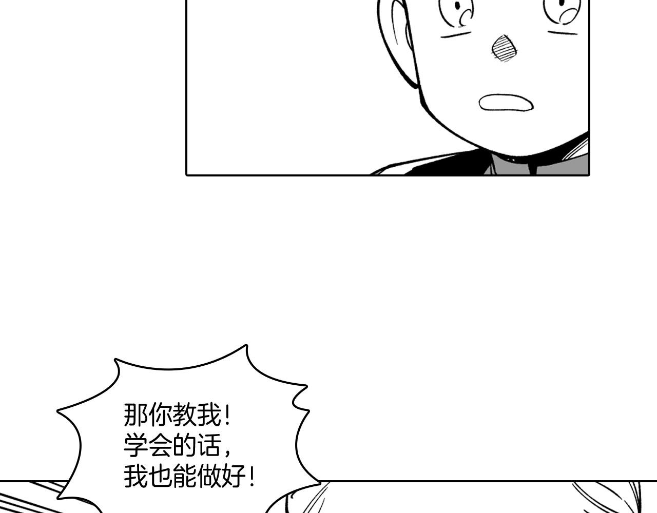 第21话 坐立不安19