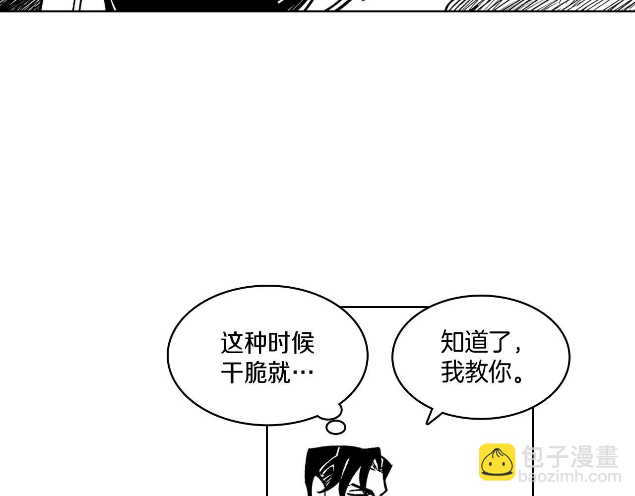 第21话 坐立不安24