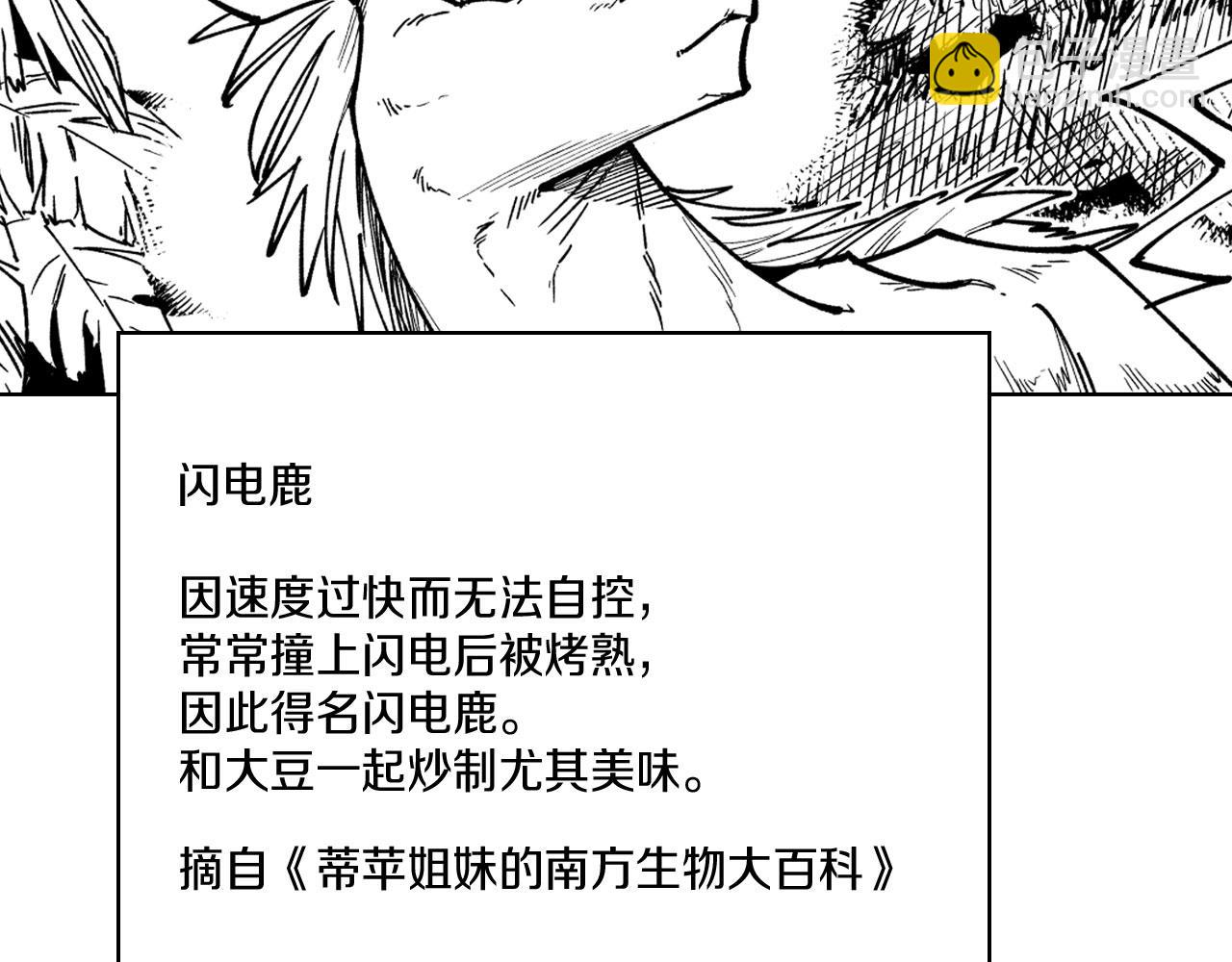 第21话 坐立不安28