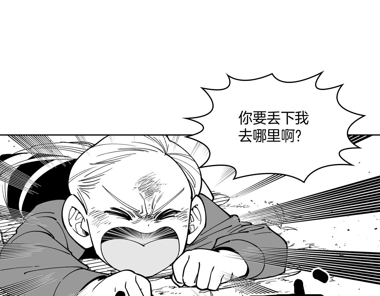 第21话 坐立不安39