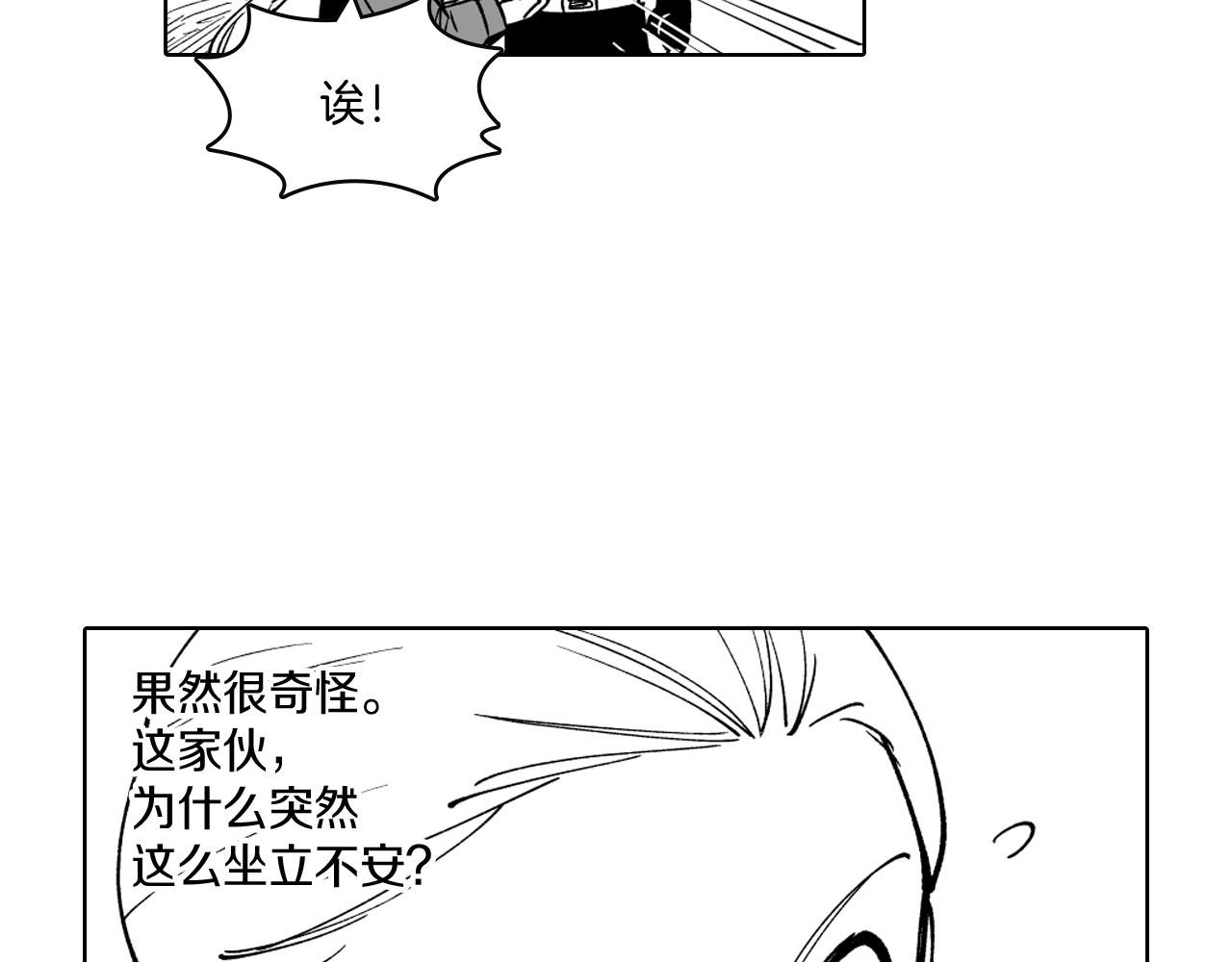 第21话 坐立不安48