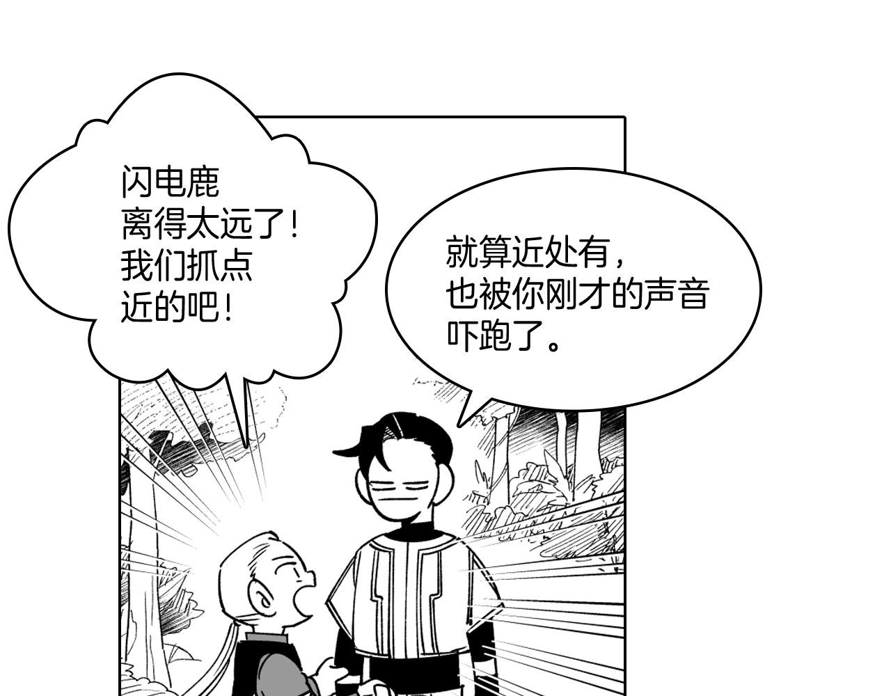 第21话 坐立不安51