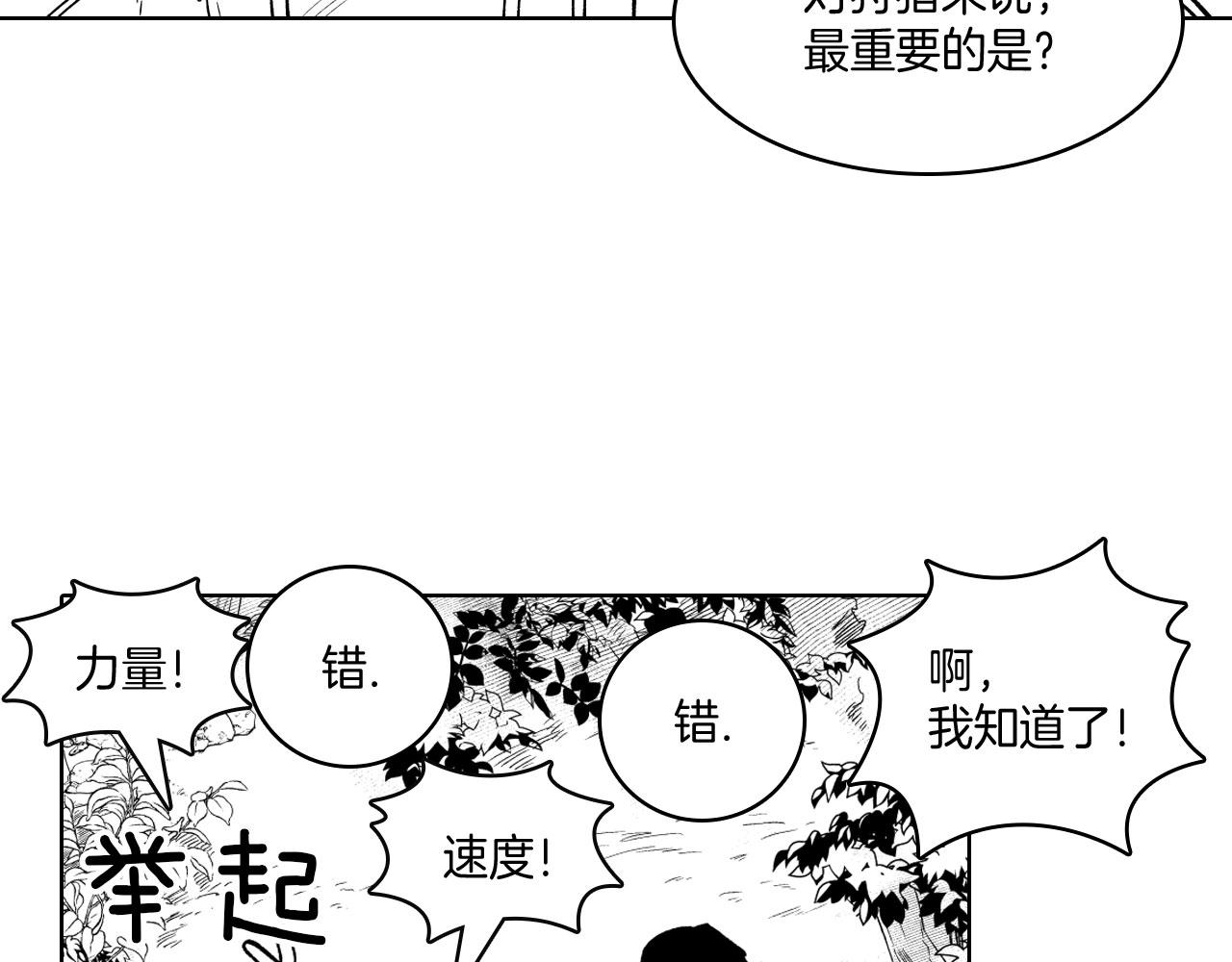 第21话 坐立不安60
