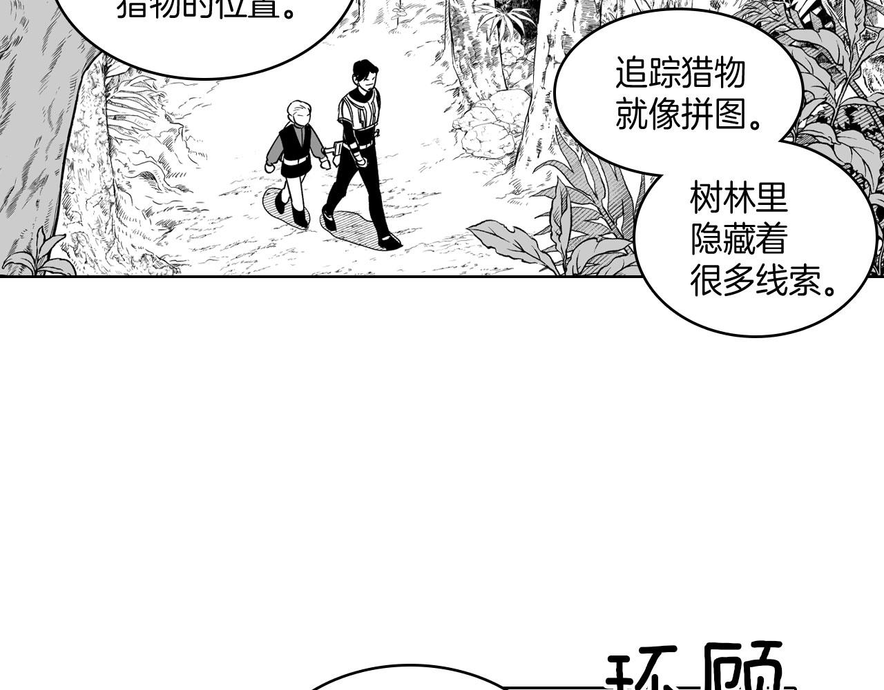 第21话 坐立不安65