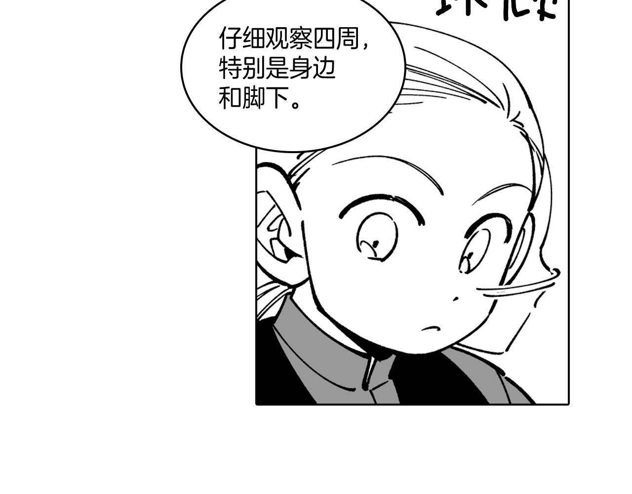第21话 坐立不安66
