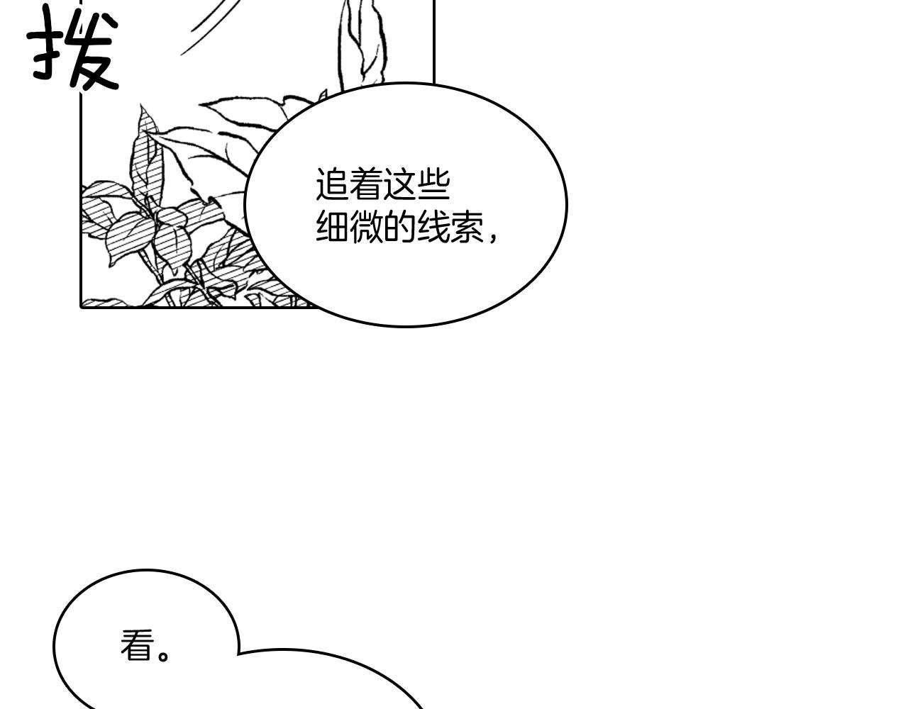 第21话 坐立不安70