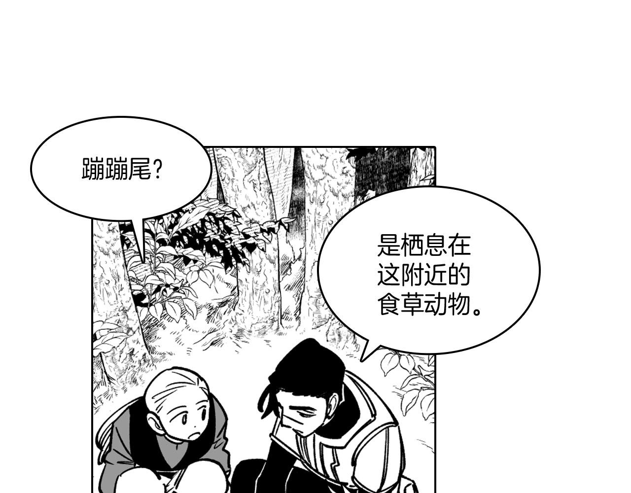 第21话 坐立不安73