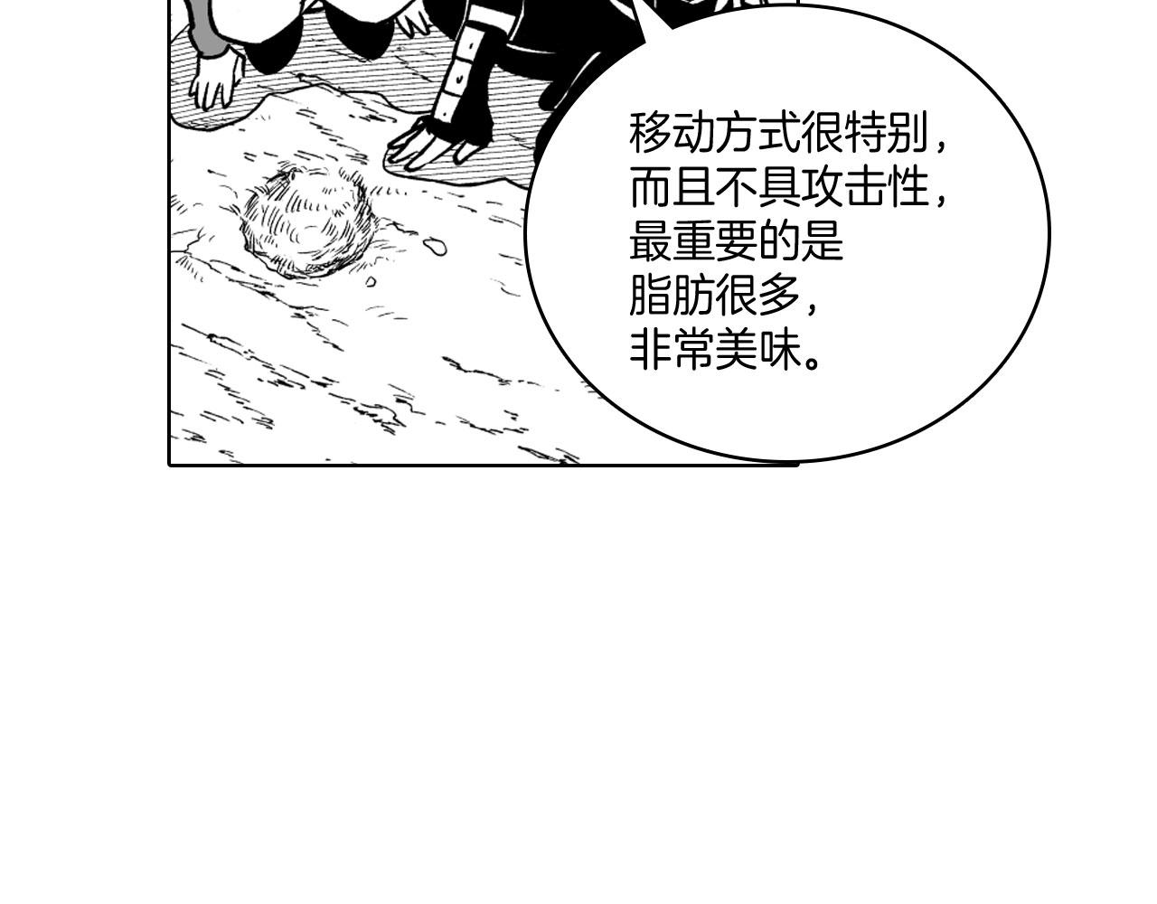 第21话 坐立不安74