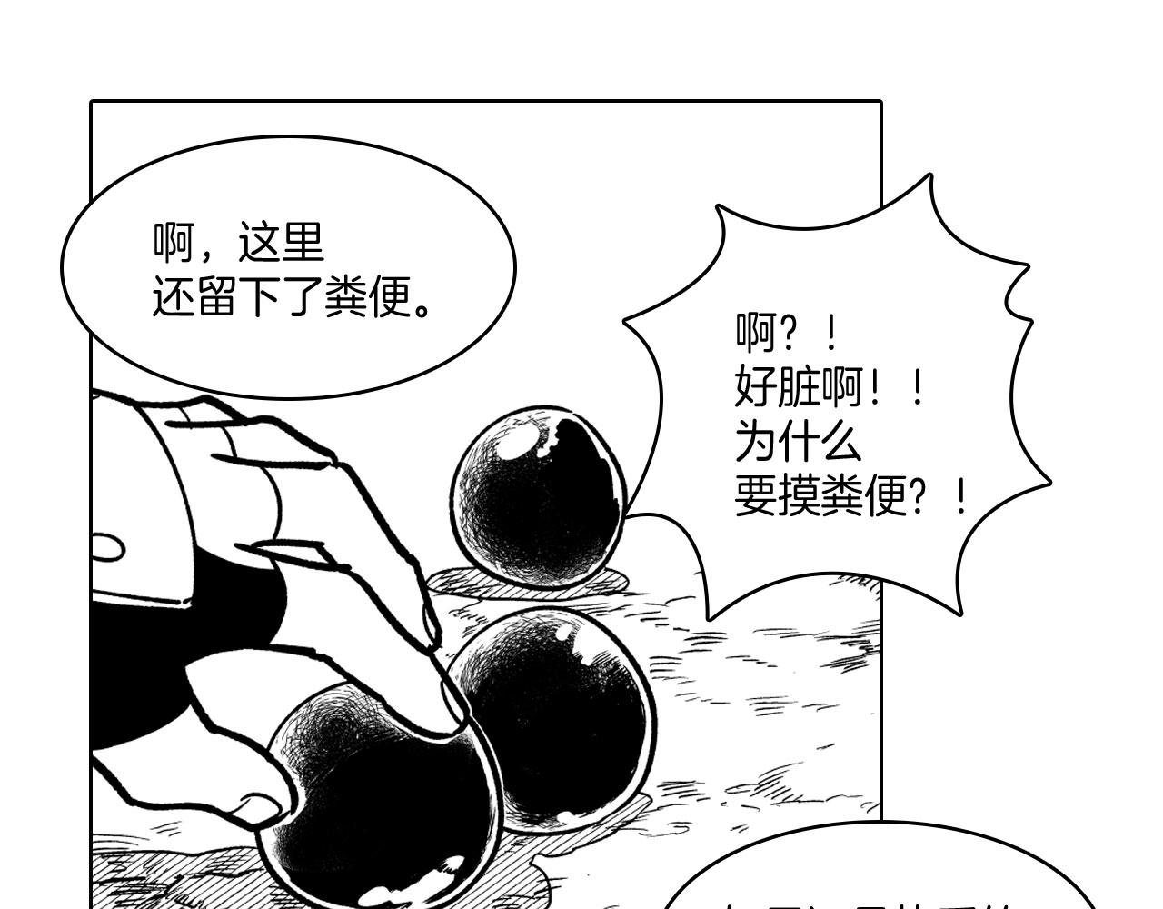 第21话 坐立不安75