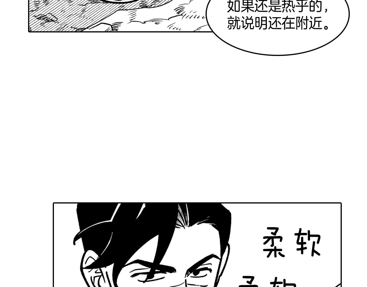 第21话 坐立不安76