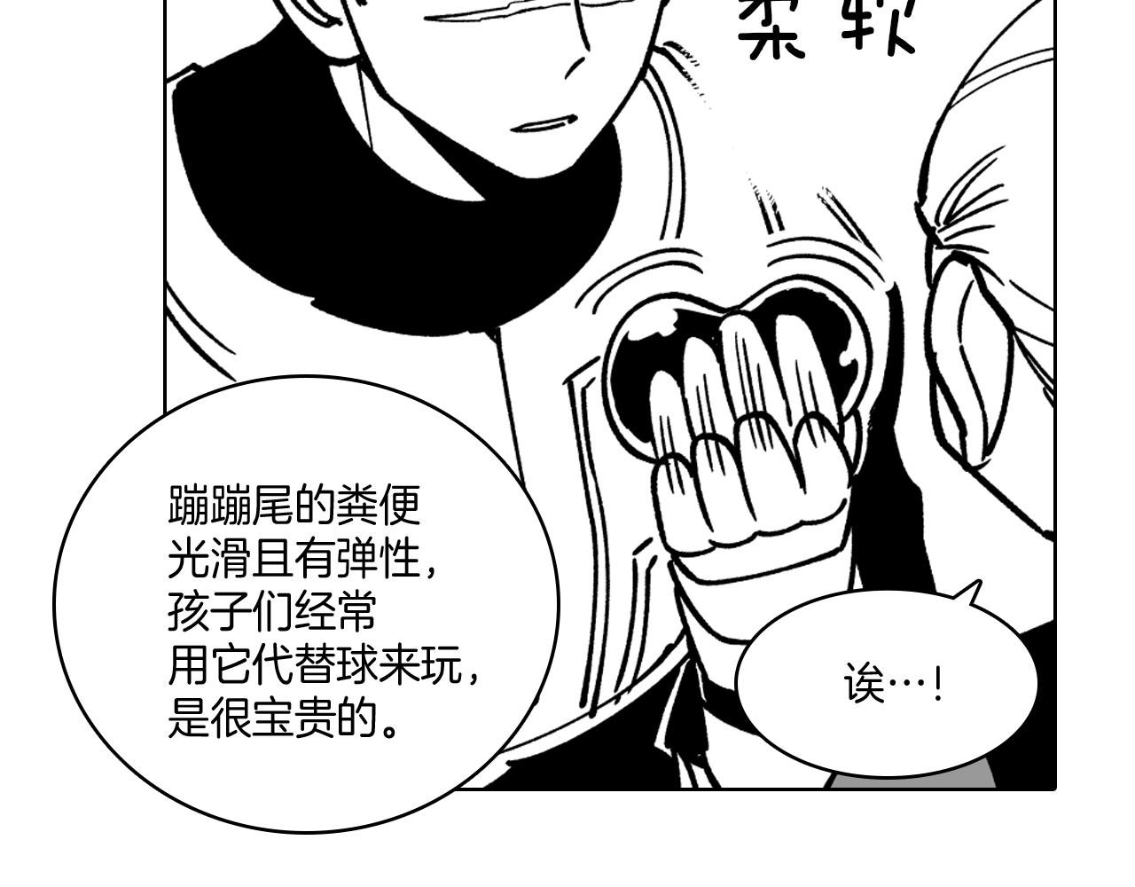 第21话 坐立不安77