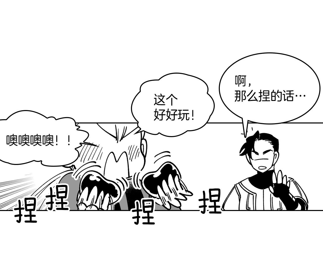 第21话 坐立不安78