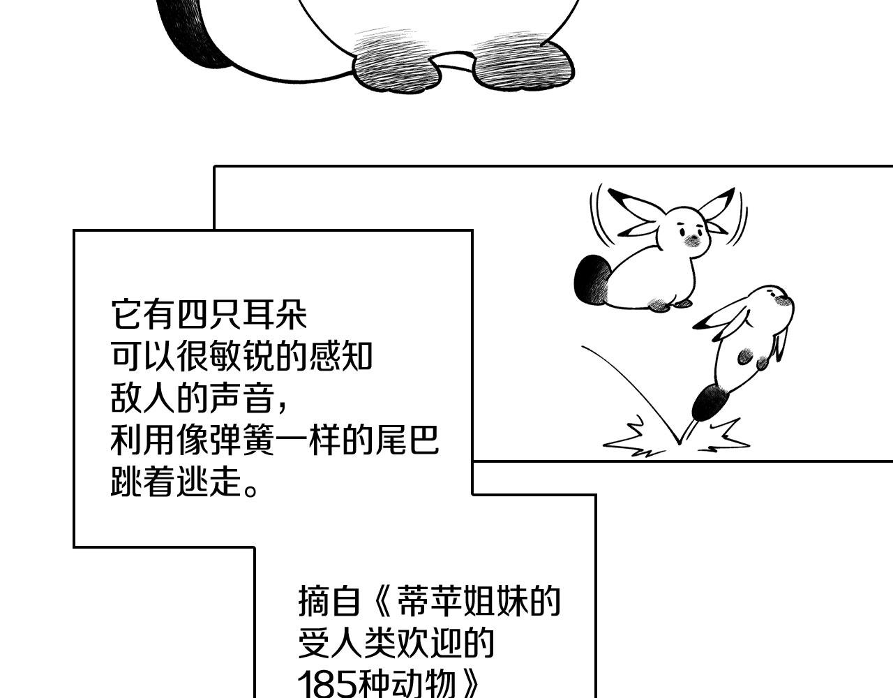 第22话 我有用吗？18