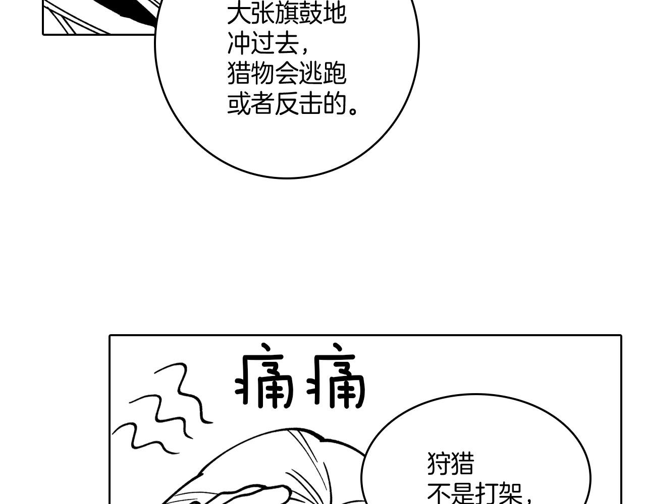 第22话 我有用吗？32