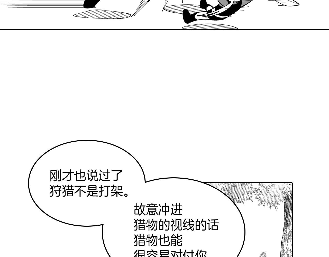 第22话 我有用吗？48