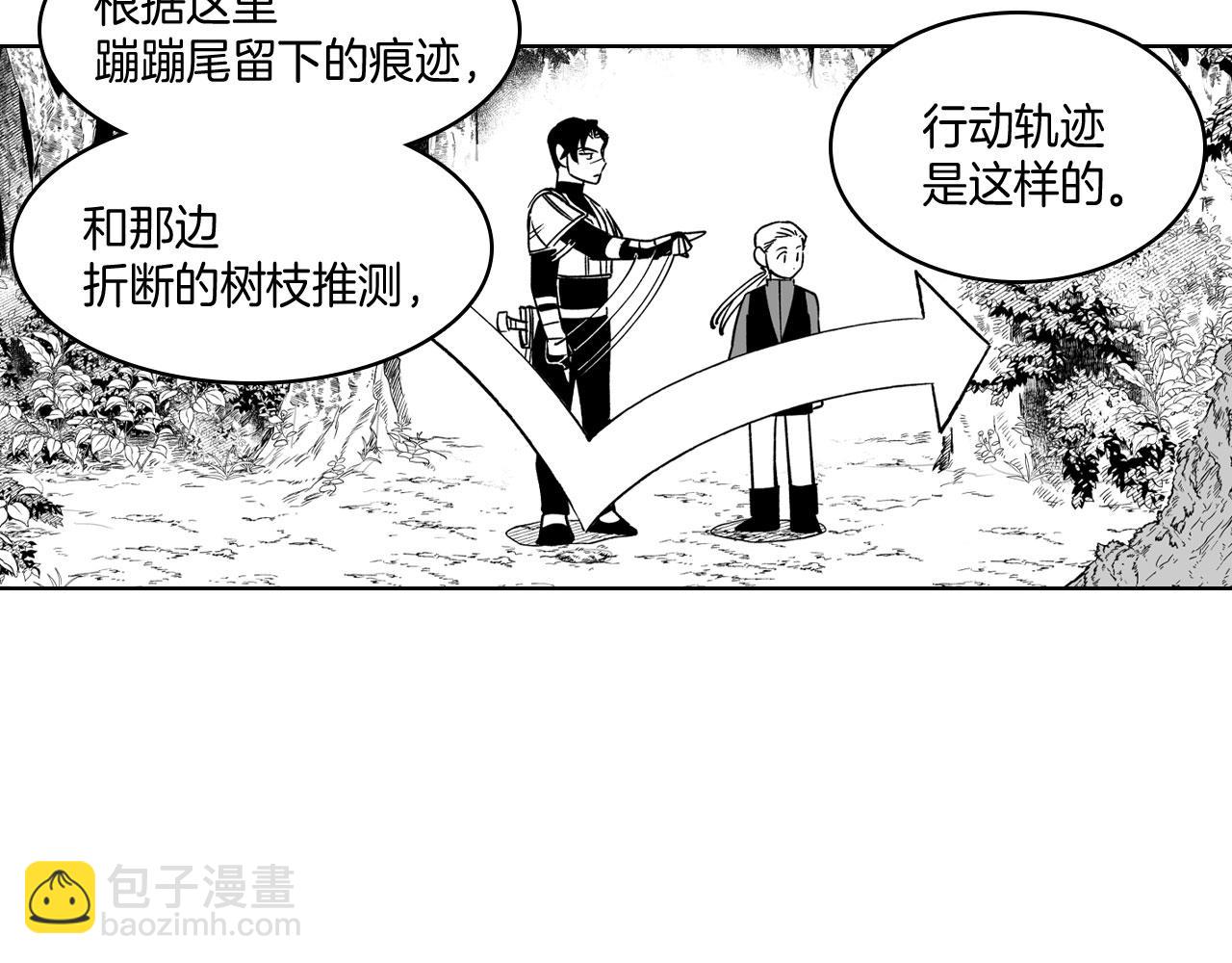 第22话 我有用吗？6