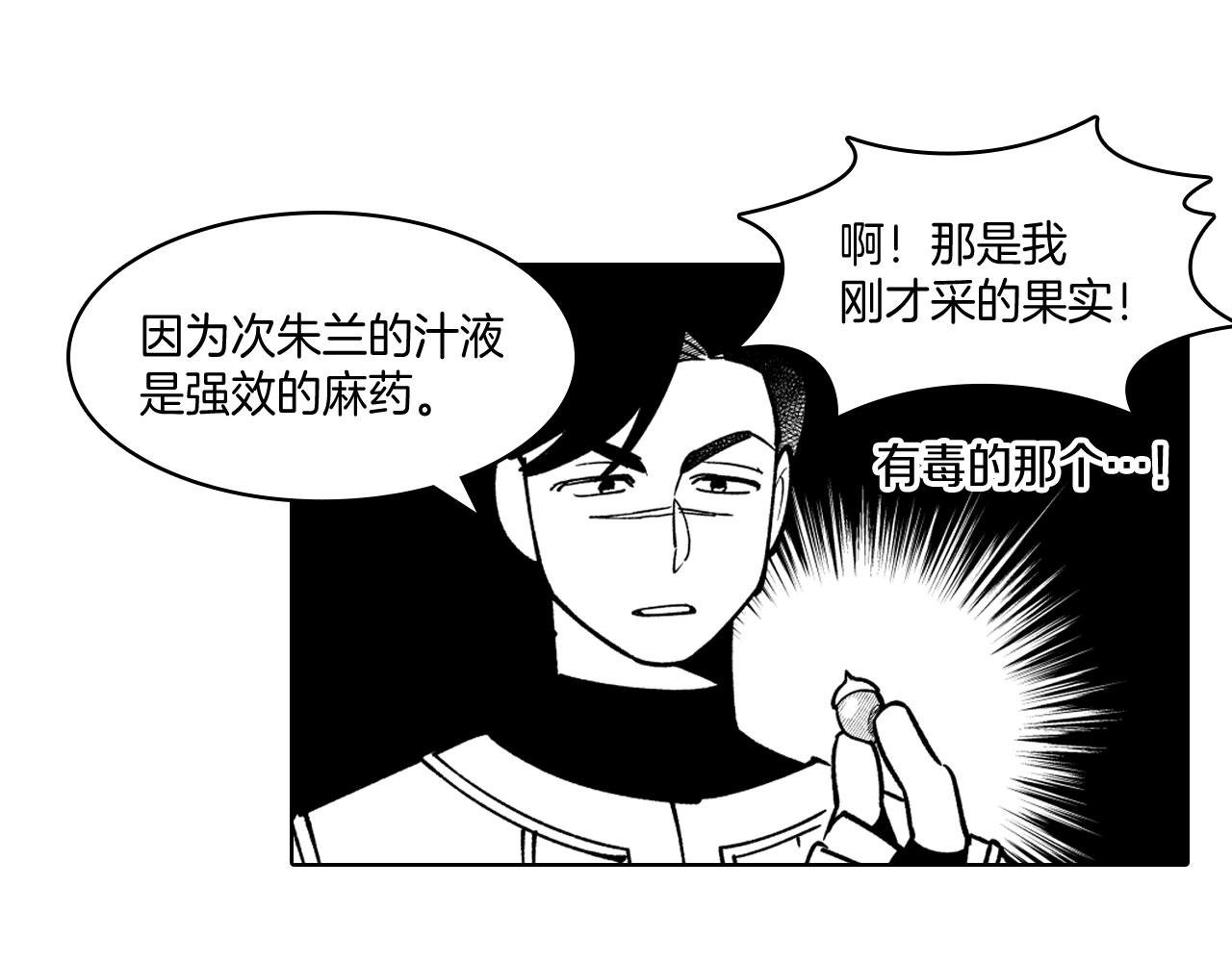 第22话 我有用吗？75