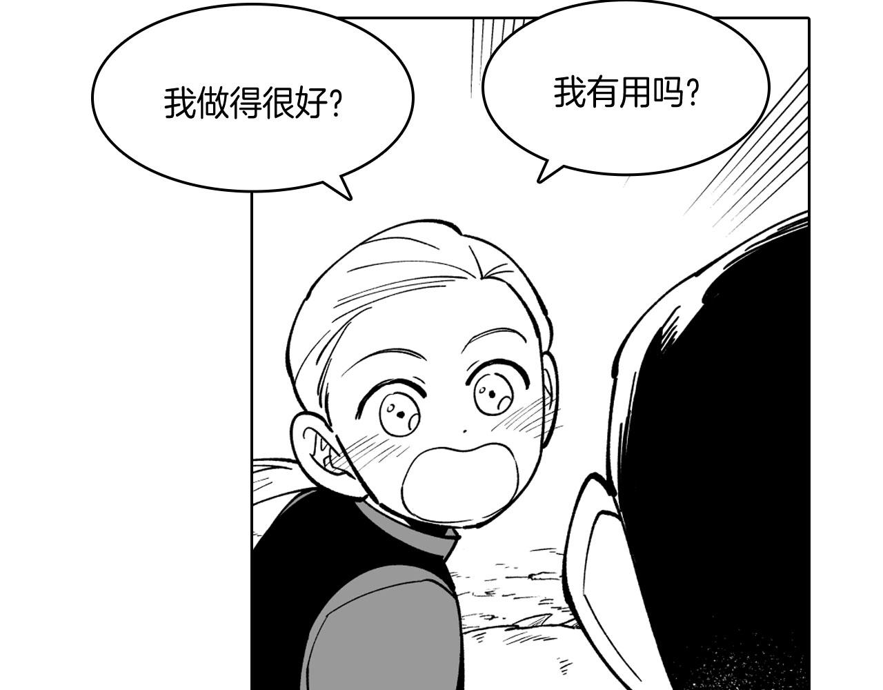 第22话 我有用吗？82