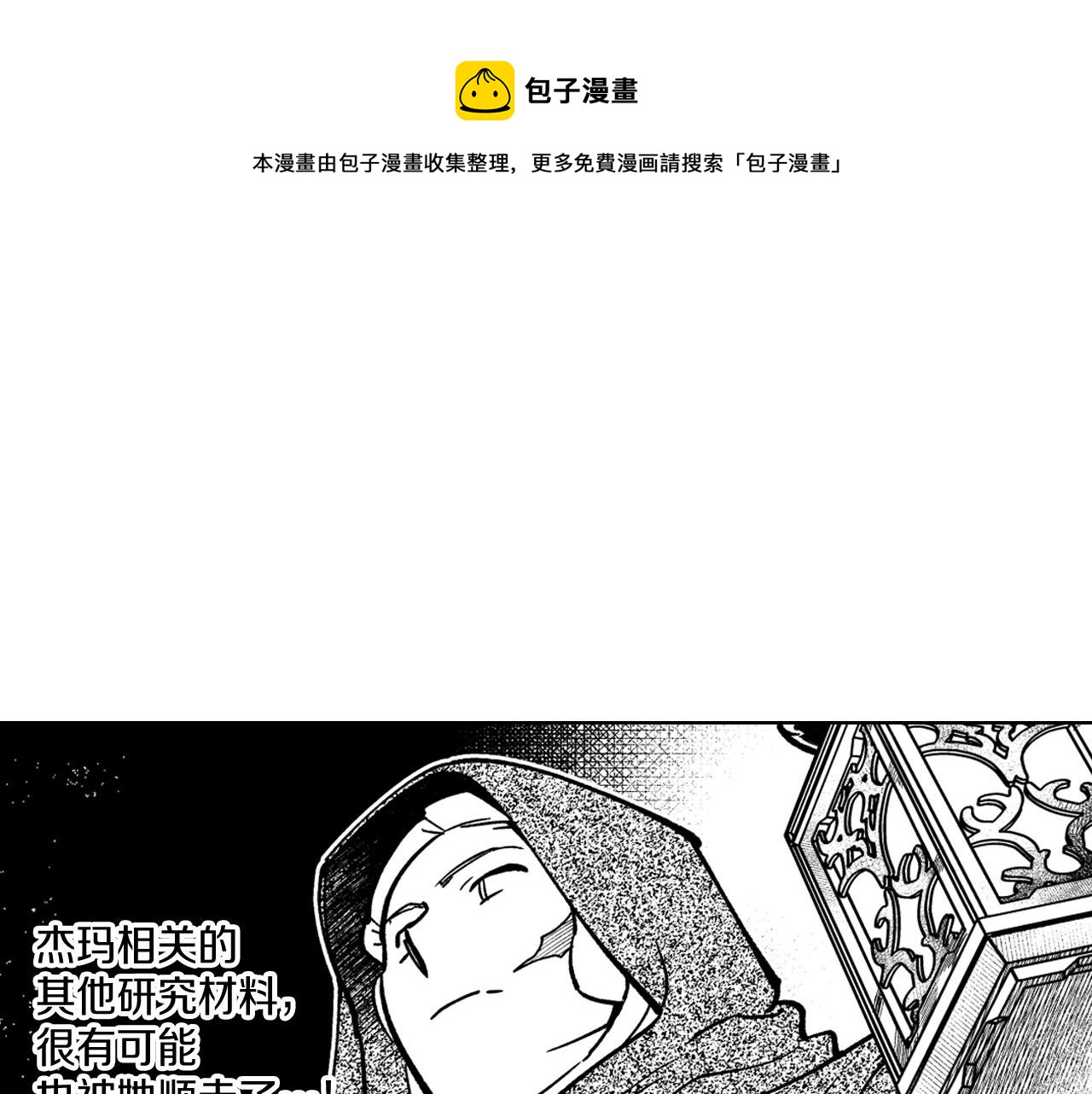 第24话 迪恩失踪了15